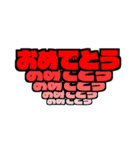 飛び出すでか文字 カラー版（個別スタンプ：13）