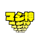 飛び出すでか文字 カラー版（個別スタンプ：21）