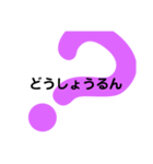 いろんなどうしょうるん（個別スタンプ：3）
