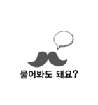 丁寧な韓国語(ひげ) Korean 한국어（個別スタンプ：3）