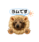 ラムです①（個別スタンプ：1）