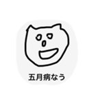 めんへらアニマル（個別スタンプ：2）