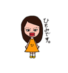 ひとみちゃんです。（個別スタンプ：1）