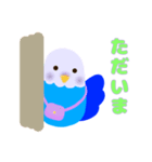 けなげに挨拶する青インコ（個別スタンプ：6）