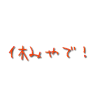 日常会話❁︎お誘い（個別スタンプ：8）