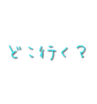 日常会話❁︎お誘い（個別スタンプ：11）