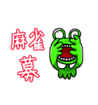 目を閉じて描いたスタンプ そしてカエル（個別スタンプ：10）