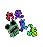 目を閉じて描いたスタンプ そしてカエル（個別スタンプ：12）