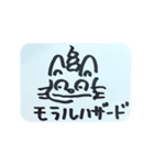 猫糞を決め込むキャッツ（個別スタンプ：40）