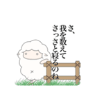 いざひつじん（個別スタンプ：4）
