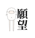 いざひつじん（個別スタンプ：23）
