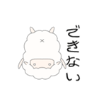 いざひつじん（個別スタンプ：36）