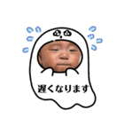 舜ちゃんスタンプ①（個別スタンプ：24）