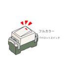 電気工事屋さんの電材スタンプ(スイッチ編)（個別スタンプ：4）