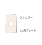 電気工事屋さんの電材スタンプ(スイッチ編)（個別スタンプ：5）