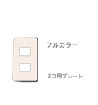 電気工事屋さんの電材スタンプ(スイッチ編)（個別スタンプ：6）
