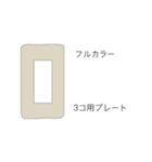 電気工事屋さんの電材スタンプ(スイッチ編)（個別スタンプ：7）