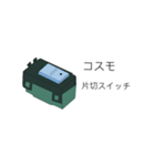 電気工事屋さんの電材スタンプ(スイッチ編)（個別スタンプ：8）