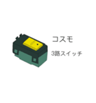 電気工事屋さんの電材スタンプ(スイッチ編)（個別スタンプ：9）