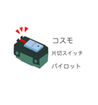 電気工事屋さんの電材スタンプ(スイッチ編)（個別スタンプ：10）