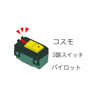 電気工事屋さんの電材スタンプ(スイッチ編)（個別スタンプ：11）
