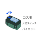 電気工事屋さんの電材スタンプ(スイッチ編)（個別スタンプ：12）