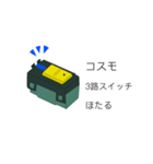 電気工事屋さんの電材スタンプ(スイッチ編)（個別スタンプ：13）