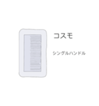 電気工事屋さんの電材スタンプ(スイッチ編)（個別スタンプ：14）