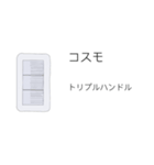 電気工事屋さんの電材スタンプ(スイッチ編)（個別スタンプ：16）