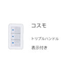 電気工事屋さんの電材スタンプ(スイッチ編)（個別スタンプ：19）