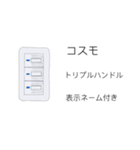 電気工事屋さんの電材スタンプ(スイッチ編)（個別スタンプ：22）