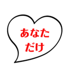 愛の言葉〜1（個別スタンプ：2）