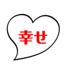 愛の言葉〜1（個別スタンプ：5）