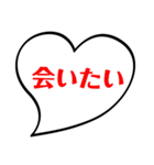 愛の言葉〜1（個別スタンプ：8）