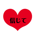 愛の言葉〜2（個別スタンプ：2）