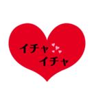 愛の言葉〜2（個別スタンプ：3）