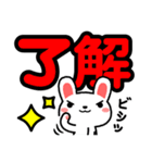 うさぎまっしぐら デカ文字編（個別スタンプ：6）