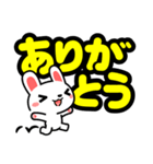 うさぎまっしぐら デカ文字編（個別スタンプ：9）