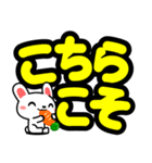 うさぎまっしぐら デカ文字編（個別スタンプ：12）