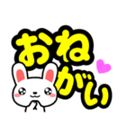 うさぎまっしぐら デカ文字編（個別スタンプ：14）