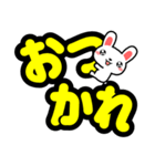 うさぎまっしぐら デカ文字編（個別スタンプ：17）