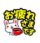 うさぎまっしぐら デカ文字編（個別スタンプ：18）