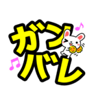 うさぎまっしぐら デカ文字編（個別スタンプ：19）