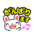 うさぎまっしぐら デカ文字編（個別スタンプ：20）