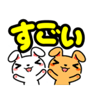 うさぎまっしぐら デカ文字編（個別スタンプ：23）