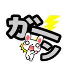 うさぎまっしぐら デカ文字編（個別スタンプ：25）