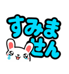 うさぎまっしぐら デカ文字編（個別スタンプ：30）