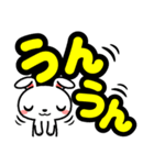 うさぎまっしぐら デカ文字編（個別スタンプ：33）