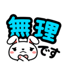 うさぎまっしぐら デカ文字編（個別スタンプ：35）