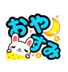 うさぎまっしぐら デカ文字編（個別スタンプ：38）